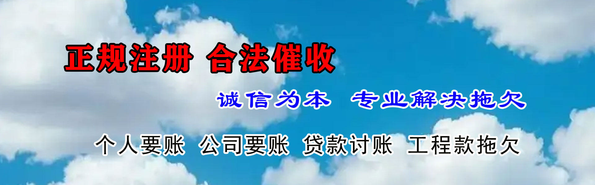 武夷山讨债公司